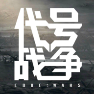 代号战争官方版