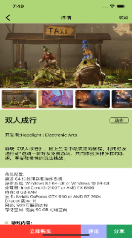 鹿游盒游戏商城App官方版