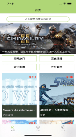 鹿游盒游戏商城App官方版