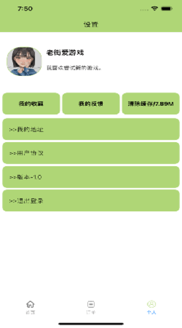 鹿游盒游戏商城App官方版