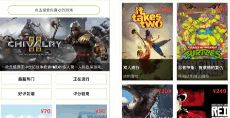 鹿游盒游戏商城App官方版