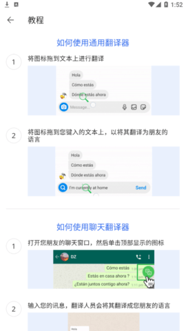 Swift Translate(聊天翻译器)app