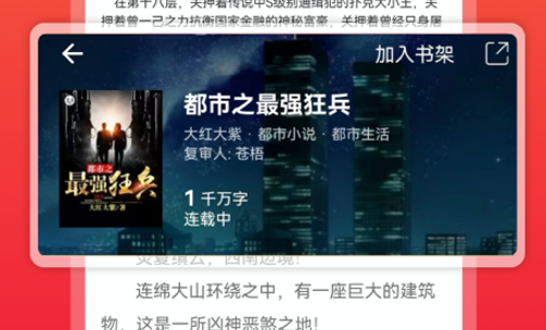 连尚读书永久vip会员版