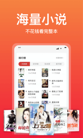 连尚读书永久vip会员版