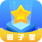 双子星云手机破解版