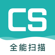 CS扫描王破解版