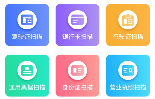 CS扫描王破解版