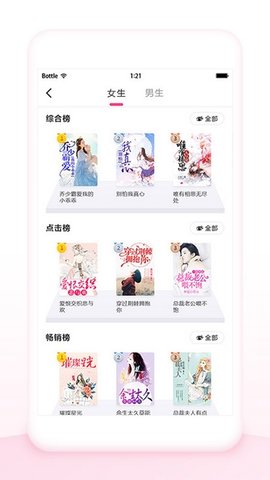 优阅小说无限书币版