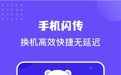 同步助手克隆2022最新版