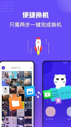 同步助手克隆2022最新版