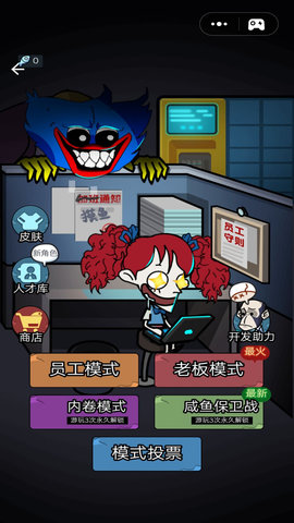 猛鬼学堂无限道具版