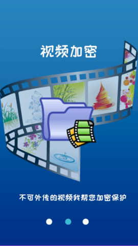 私密视频相册手机版