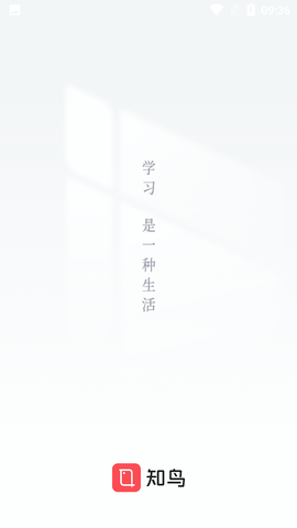 平安知鸟