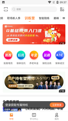 平安知鸟