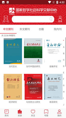 国家哲学社会科学