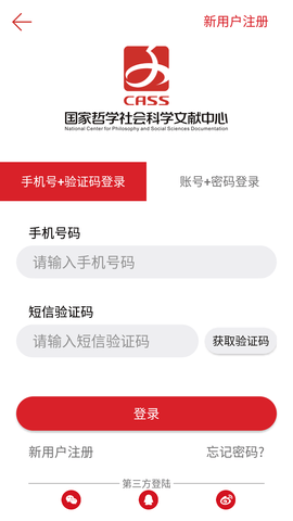 国家哲学社会科学