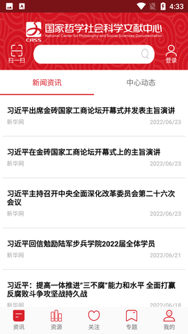 国家哲学社会科学