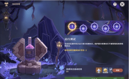 原神深泥奇谭第一天任务怎么过 原神深泥奇谭第一天任务流