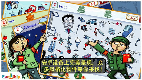 找你妹游戏官方正版2023