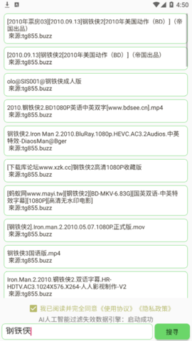 戈搜v1.3.5纯净版