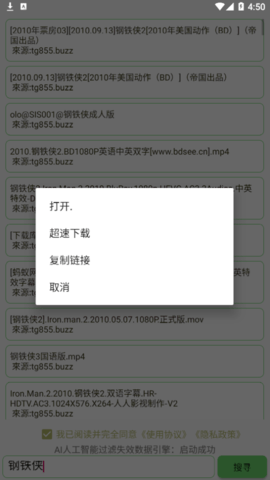 戈搜磁力搜索工具去广告版