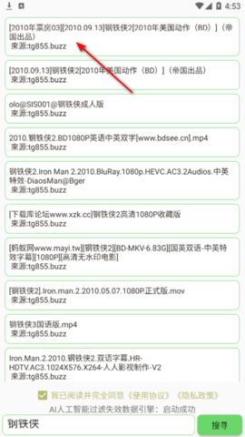 戈搜v1.3.5纯净版