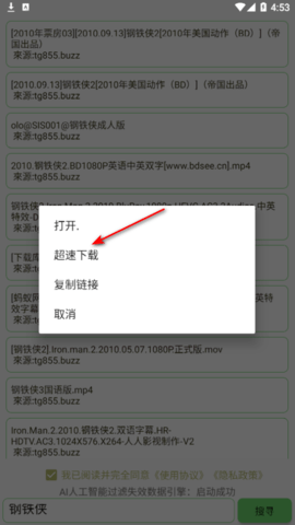 戈搜v1.3.5纯净版