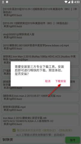 戈搜v1.3.5纯净版