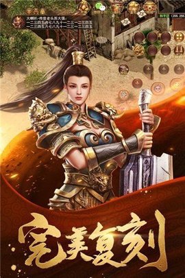 至尊霸业3d传奇无限钻石元宝版