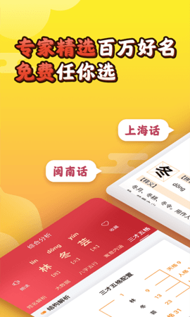 灵占起名大师破解版
