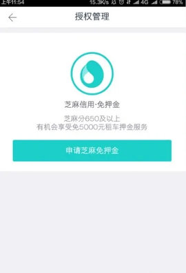 神州租车(新人首日0元租)App
