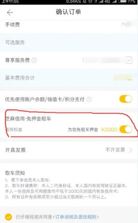 神州租车(新人首日0元租)App