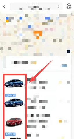 神州租车(新人首日0元租)App