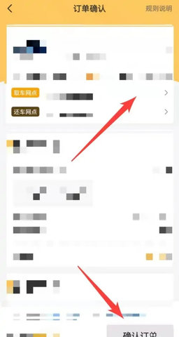神州租车(新人首日0元租)App