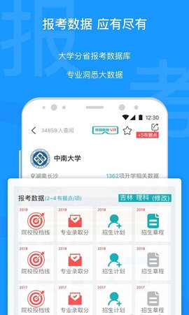 有据升学2022最新版
