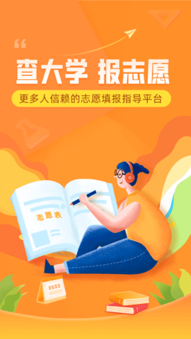 掌上高考(录取分数线查询)App