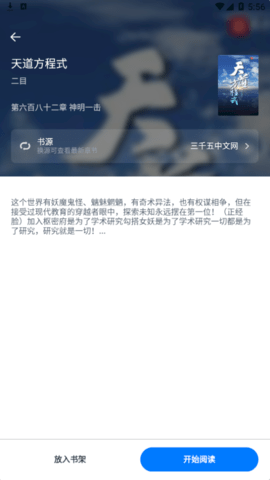 皮皮阅读2022最新版