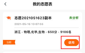 掌上高考(录取分数线查询)App