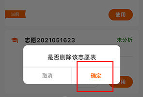 掌上高考(录取分数线查询)App