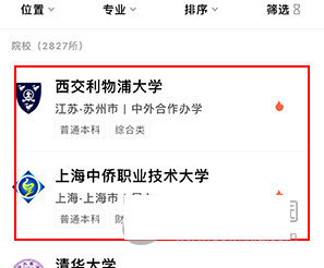 掌上高考(录取分数线查询)App