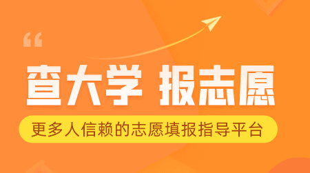 掌上高考(录取分数线查询)App