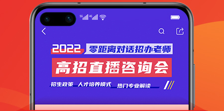优志愿(高考志愿填报)App