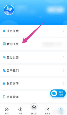 蝶变志愿(高考志愿填报助手)app
