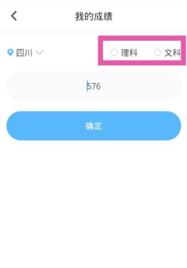 蝶变志愿(高考志愿填报助手)app