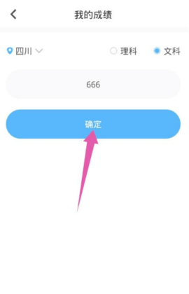 蝶变志愿(高考志愿填报助手)app