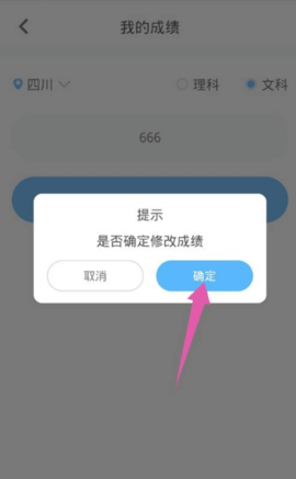 蝶变志愿(高考志愿填报助手)app