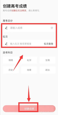 优志愿(高考志愿填报)App