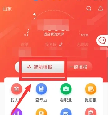 优志愿(高考志愿填报)App