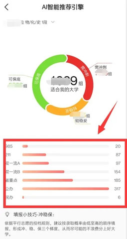 优志愿(高考志愿填报)App
