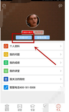 优志愿(高考志愿填报)App